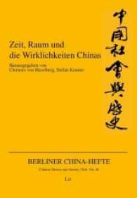 Zeit, Raum und die Wirklichkeiten Chinas (Berliner China-Hefte - Chinese History and Society 48) （2017. 196 S. 23.5 cm）