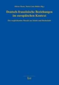 Deutsch-französische Beziehungen im europäischen Kontext : Ein vergleichendes Mosaik aus Schule und Hochschule (Europa lernen. Perspektiven für eine Didaktik europäischer Kulturstudien .5) （2017. 240 S. 21 cm）