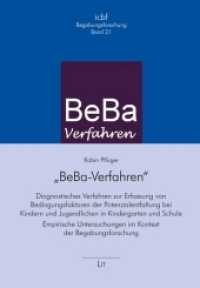 "Be-Ba-Verfahren". BeoBachtungsbasiertes Verfahren für vorschulische und schulische Bildungseinrichtungen (Begabungsforschung (icbf) .21) （2017. 296 S. 21 cm）