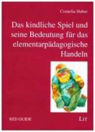 Das kindliche Spiel und seine Bedeutung für das elementarpädagogische Handeln (Red Guide .18) （2017. 88 S. 16.0 cm）