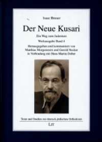 Der Neue Kusari : Ein Weg zum Judentum. Werkausgabe Band 4 (Texte und Studien zur Deutsch-jüdischen Orthodoxie 7) （2020. 480 S. 21,0 cm）