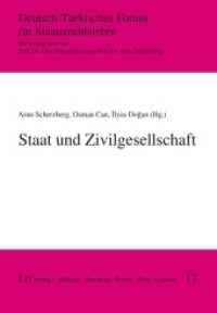 Staat und Zivilgesellschaft (Deutsch-Türkisches Forum für Staatsrechtslehre .17) （2018. 160 S. 21.0 cm）
