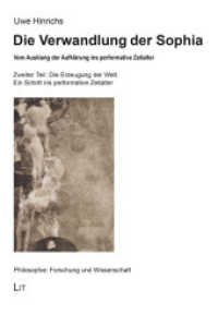 Die Verwandlung der Sophia, Vom Ausklang der Aufklärung ins performative Zeitalter Tl.2 : Die Erzeugung der Welt. Ein Schritt ins performative Zeitalter (Philosophie: Forschung und Wissenschaft 48) （2018. 264 S. 21,0 cm）