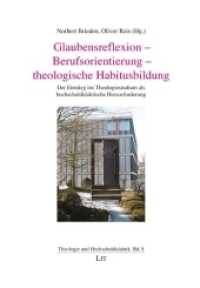 Glaubensreflexion - Berufsorientierung - theologische Habitusbildung : Der Einstieg ins Theologiestudium als hochschuldidaktische Herausforderung (Theologie und Hochschuldidaktik .8) （2018. 304 S. 23.5 cm）