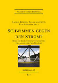 Schwimmen gegen den Strom? : Diskurse weiblicher Autorschaft im postjugoslawischen Kontext (Slavica Varia Halensia .13) （2018. 352 S. 21,0 cm）