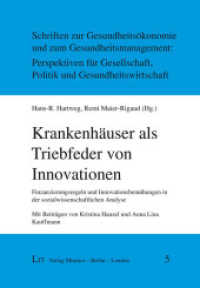 Krankenhäuser als Triebfeder von Innovationen : Finzanzierungsregeln und Innovationsbemühungen in der sozialwissenschaftlichen Analyse (Schriften zur Gesundheitsökonomie und zum Gesundheitsmanagement .5) （2018. 120 S. 21,0 cm）