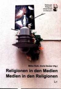 Religionen in den Medien - Medien in den Religionen (Marburger Religionswissenschaft im Diskurs 4) （2020. 216 S. 23,5 cm）