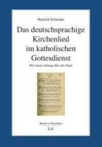 Das deutschsprachige Kirchenlied im katholischen Gottesdienst : Mit einem Anhang über die Orgel (Musik in Westfalen .5) （2019. 96 S. 21,0 cm）