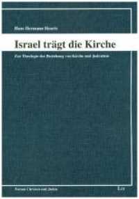 Israel tr&auml;gt die Kirche : Zur Theologie der Beziehung von Kirche und Judentum (Forum Christen und Juden/Forum for Christians and Jews 17) （2019. 272 S. 23,5 cm）