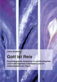 Gott ist Reis : Psychologische Assistenz im multikulturellen und multireligiösen Indonesien und im südostasiatischen Raum (Pastoral Care and Spiritual Healing - Spiritualität interkulturell .7) （2019. 200 S. 23,5 cm）