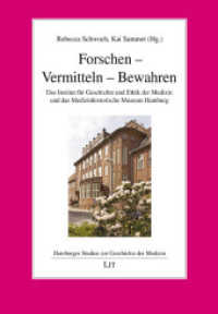 Forschen - Vermitteln - Bewahren : Das Institut für Geschichte und Ethik der Medizin und das Medizinhistorische Museum Hamburg (Hamburger Studien zur Geschichte der Medizin 7) （2019. 344 S. 22,0 cm）