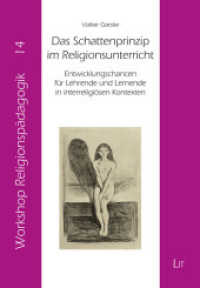 Das Schattenprinzip im Religionsunterricht : Entwicklungschancen für Lehrende und Lernende in interreligiösen Kontexten (Workshop Religionspädagogik 14) （2019. 256 S. 21,0 cm）