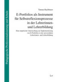 E-Portfolios als Instrument für Selbstreflexionsprozesse in der Lehrerinnen- und Lehrerbildung (Pädagogische Professionalisierung und Schule 3) （2019. 416 S. 21,0 cm）