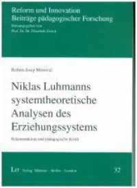 Niklas Luhmanns systemtheoretische Analysen des Erziehungssystems : Rekonstruktion und pädagogische Kritik (Reform und Innovation 32) （2019. 552 S. 21,0 cm）