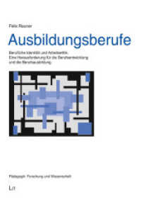 Ausbildungsberufe : Berufliche Identität und Arbeitsethik. Eine Herausforderung für die Berufsentwicklung und die Berufsausbildung (Pädagogik: Forschung und Wissenschaft 19) （2019. 240 S. 22,0 cm）