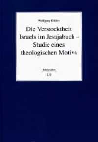 Die Verstocktheit Israels im Jesajabuch - Studie eines theologischen Motivs (Bibelstudien 25) （2019. 328 S. 23,5 cm）