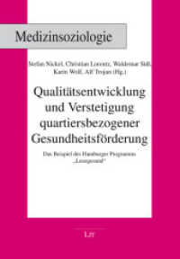 Qualitätsentwicklung und Verstetigung quartiersbezogener Gesundheitsförderung : Das Beispiel des Hamburger Programms "Lenzgesund" (Medizinsoziologie 30) （2019. 232 S. 21,0 cm）