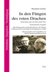 In den Fängen des roten Drachen : Zehn Jahre unter der Herrschaft Titos. Kommentierte Ausgabe (Vertriebene - Integration - Verständigung. Themen & Impulse 11) （2019. 496 S. 21,0 cm）