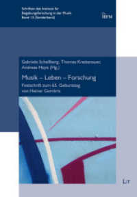 Musik - Leben - Forschung : Festschrift zum 65. Geburtstag von Heiner Gembris (Schriften des Instituts für Begabungsforschung in der Musik (IBFM) 13) （2019. 472 S. 21,0 cm）