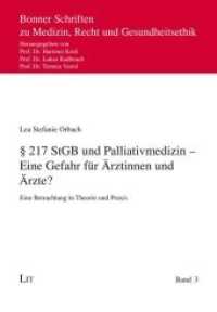 217 StGB und Palliativmedizin - Eine Gefahr für Ärztinnen und Ärzte? : Eine Betrachtung in Theorie und Praxis (Bonner Schriften zu Medizin, Recht und Gesundheitsethik 3) （2020. 368 S. 21,0 cm）