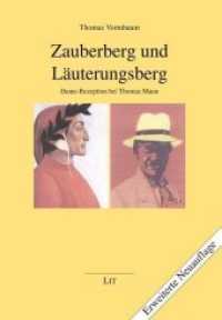 Zauberberg und Läuterungsberg : Dante-Rezeption bei Thomas Mann (humaniora - Kleine Schriften 5) （Erweiterte Neuauflage. 2020. 128 S. 21,0 cm）