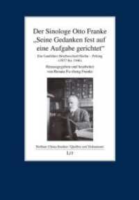 Der Sinologe Otto Franke - "Seine Gedanken fest auf eine Aufgabe gerichtet" : Ein familiärer Briefwechsel Berlin - Peking (1937 bis 1946) (Berliner China-Studien / Quellen und Dokumente 5) （2020. 520 S. 23,5 cm）