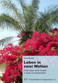 Leben in zwei Welten - Erfahrungen einer Israelin in Israel und Deutschland (Pers&ouml;nlichkeit im Zeitgeschehen 12) （2021. 210 S. 21 cm）