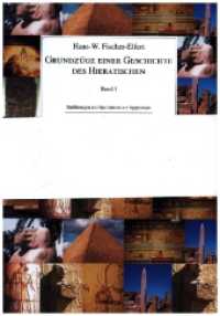 Grundzüge einer Geschichte des Hieratischen (Einführungen und Quellentexte zur Ägyptologie 14) （2021. 744 S. 23 cm）