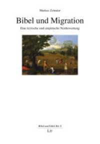 Bibel und Migration : Eine kritische und empirische Neubewertung (Bibel und Ethik 8) （2023. 358 S. 21 cm）