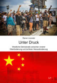 Unter Druck - Westliche Demokratie zwischen innerer Überforderung und äußerer Herausforderung (Politik & Kultur 16) （2024. 360 S. 21 cm）