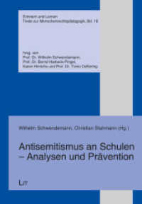 Antisemitismus an Schulen - Analysen und Prävention (Erinnern und Lernen. Texte zur Menschenrechtspädagogik 16) （2024. 164 S. 21 cm）