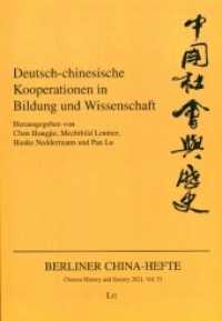 Deutsch-chinesische Kooperationen in Bildung und Wissenschaft : Akteure - Interessen - Chancen (Berliner China-Hefte - Chinese History and Society 53) （2021. 234 S. 21 cm）
