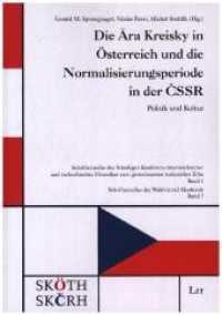 Die Ära Kreisky in Österreich und die Normalisierungsperiode in der CSSR : Politik und Kultur (Schriftenreihe der Ständigen Konferenz österreichischer und tschechischer Historiker .1) （2020. 280 S. 24,0 cm）