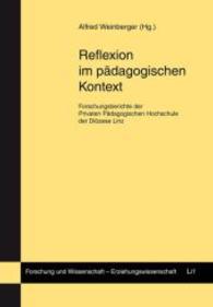 Reflexion im pädagogischen Kontext : Forschungsberichte der Privaten Pädagogischen Hochschule der Diözese Linz (Austria: Forschung und Wissenschaft - Erziehungswissenschaft Bd.19) （2013. 160 S. 21 cm）