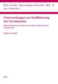 Untersuchungen zur Kodifizierung des Ukrainischen : Rechtschreibreformen und ihre Umsetzung in Galizien zwischen 1919 und 1938 (Slavische Sprachgeschichte Bd.8) （2014. 208 S. 21 cm）