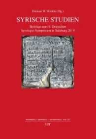 Syrische Studien : Beiträge zum 8. Deutschen Syrologie-Symposium in Salzburg 2014 (orientalia - patristica - oecumenica Bd.10) （2016. 376 S. 23., cm）
