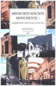 Menschen Mächte Monumente - Architektur Urbanistik Geschichte (Sachbuch Wissenschaft .8) （2016. 204 S. 23.5 cm）