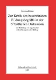 Zur Kritik des beschränkten Bildungsbegriffs in der öffentlichen Diskussion : Die Bedeutung von organisierter und nicht-organisierter Bildung (Pädagogik und Gesellschaft .11) （2017. 138 S. 21.0 cm）