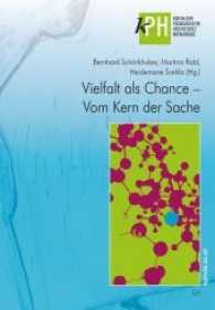 Vielfalt als Chance : Vom Kern der Sache (Schriften der Kirchlichen Pädagogischen Hochschule Wien/Krems .13) （2017. 232 S. 21.0 cm）