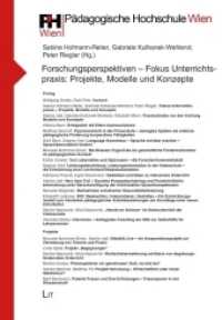 Forschungsperspektiven - Fokus Unterrichtspraxis: Projekte, Modelle und Konzepte (PH Wien - Forschungsperspektiven Sonderbd.) （2018. 248 S. 21.0 cm）