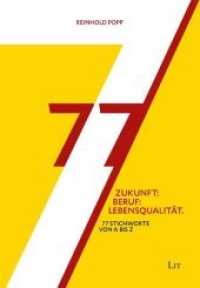 Zukunft.Beruf.Lebensqualität : 77 Stichworte von A bis Z (Zukunftswissenschaft/Zukunftsforschung .3) （2018. 200 S. 22,0 cm）