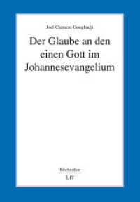 Der Glaube an den einen Gott im Johannesevangelium (Bibelstudien .22) （2019. 240 S. 21,0 cm）