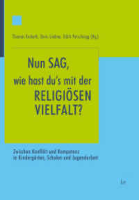 'Nun sag, wie hast du's mit der religiösen Vielfalt?' : Zwischen Konflikt und Kompetenz in Kindergärten, Schulen und Jugendarbeit (Schriften der Kirchlichen Pädagogischen Hochschule Wien/Krems 19) （2019. 560 S. 21,0 cm）