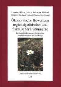 Ökonomische Bewertung regionalpolitischer und fiskalischer Instrumente : Regionalförderungen in Gemeinden Niederösterreichs und Salzburgs (Stadt- und Regionalforschung 14) （2019. 208 S. 21,0 cm）