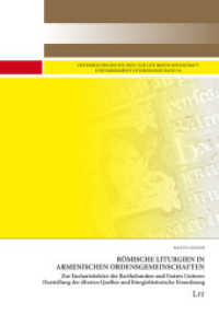 Römische Liturgien in armenischen Ordensgemeinschaften (Österreichische Studien zur Liturgiewissenschaft und Sakramententheologie / 14) （2022. 434 S. 21 cm）