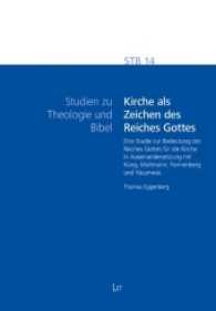 Kirche als Zeichen des Reiches Gottes : Eine Studie zur Bedeutung des Reiches Gottes für die Kirche in Auseinandersetzung mit Küng, Moltmann, Pannenberg und Hauerwas (Studien zu Theologie und Bibel Bd.14) （2016. 392 S. 23.5 cm）