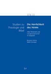 Die Herrlichkeit des HERRN : Altes Testament und Liturgiewissenschaft im Gespräch (Studien zu Theologie und Bibel 22) （2020. 80 S. 23,5 cm）