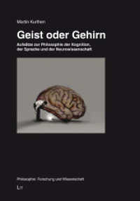 Geist oder Gehirn : Aufsätze zur Philosophie der Kognition, der Sprache und der Neurowissenschaft (Philosophie: Forschung und Wissenschaft 58) （2024. 216 S. 21 cm）