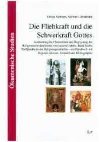 Die Fliehkraft und die Schwerkraft Gottes (Ökumenische Studien / Ecumenical Studies .36) （2018. 184 S. 21.0 cm）