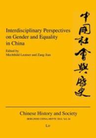 Interdisciplinary Perspectives on Gender and Equality in China (Berliner China-Hefte - Chinese History and Society 44) （2014. 128 p. 23.5 cm）